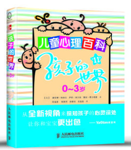 孩子的世界 孩子的世界