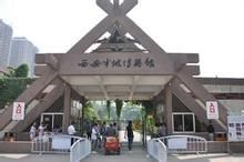 西安半坡遺址博物館 西安半坡遺址博物館