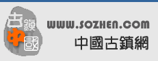 中國古鎮網 中國古鎮網
