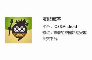 友趣部落 友趣部落