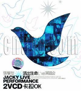 活出生命Live演唱會 活出生命Live演唱會