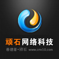 鄭州頑石網路科技 鄭州頑石網路科技