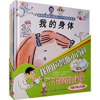 了不起的身體 了不起的身體