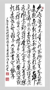 水調歌頭重上井岡山