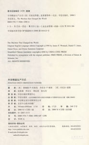 《豐田精益生產方式》