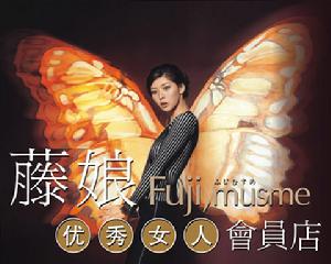 藤娘