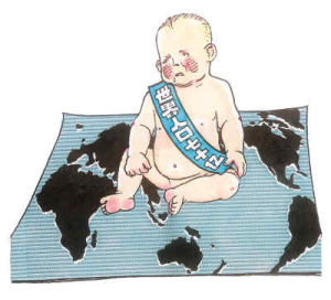 70億人口日 70億人口日