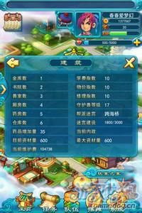 夢幻西遊口袋版 夢幻西遊口袋版