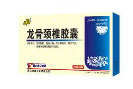 龍骨頸椎膠囊 龍骨頸椎膠囊