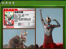 超級銀河大怪獸格鬥