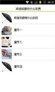 旅遊需要帶什麼東西 旅遊需要帶什麼東西