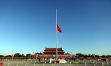 天安門廣場降半旗致哀
