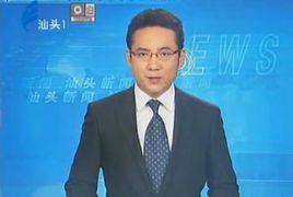 劉麟[汕頭電視台主持人]