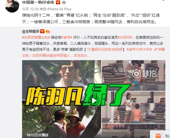 微博截圖 微博截圖