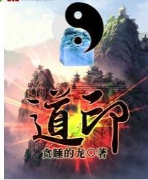 道印[馗印]