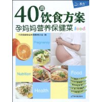 孕媽媽營養保健菜 孕媽媽營養保健菜