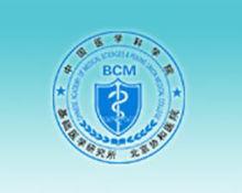 基礎醫學與臨床