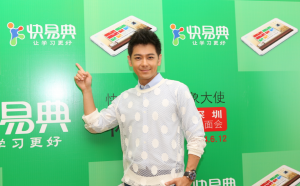 林志穎代言快易典智慧型家教機