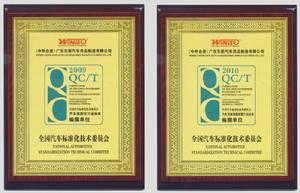 行業標準編撰單位