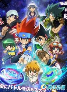 金屬對決 戰鬥陀螺