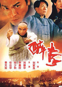 《醉拳三》 《醉拳三》