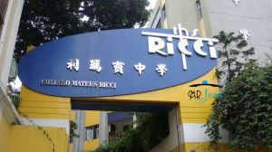 利瑪竇中學 利瑪竇中學