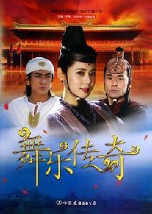 心語[韓紅演唱的舞樂傳奇的主題曲]