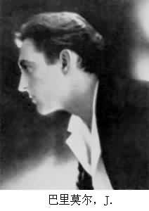 巴里莫爾，J.
