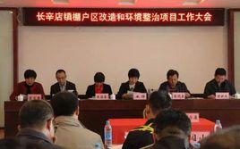 長辛店鎮 長辛店鎮