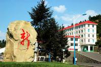 沁新集團 沁新集團