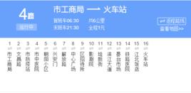 安康公交4路 安康公交4路