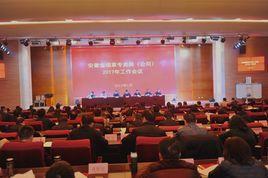 合肥市菸草專賣局 合肥市菸草專賣局