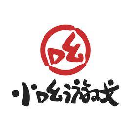 小吆遊戲 小吆遊戲