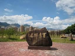 福建師範大學體育科學學院 福建師範大學體育科學學院