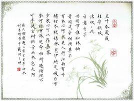 感遇其七 感遇其七