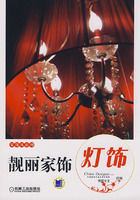 《靚麗家飾》 《靚麗家飾》