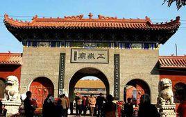 五嶽廟[河南省許昌市五嶽廟]