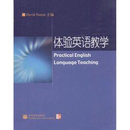 體驗英語教學 體驗英語教學