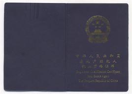 房地產從業資格證 房地產從業資格證