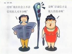 積極侵害債權 積極侵害債權