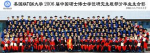 美國內申大學06屆中國碩士博士學位研究生班部分畢業生合影
