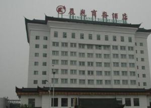 邢台辰光商務酒店 邢台辰光商務酒店