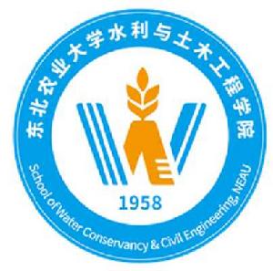 東北農業大學水利與土木工程學院 東北農業大學水利與土木工程學院