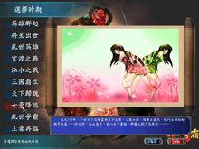 三國群英傳Ⅶ亂世爭霸