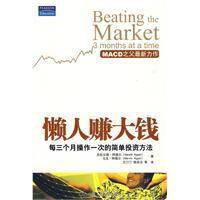 懶人賺大錢 懶人賺大錢