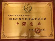 光明[光明乳業註冊商標]