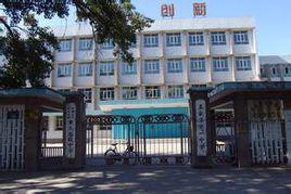 新疆五家渠第一中學 新疆五家渠第一中學