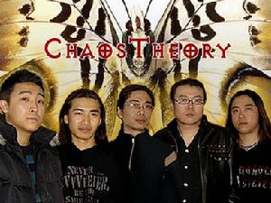 混沌理論樂隊 混沌理論樂隊