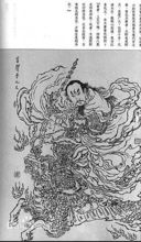 九天應元雷神普化天尊