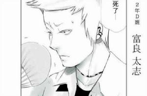 富良太志 富良太志